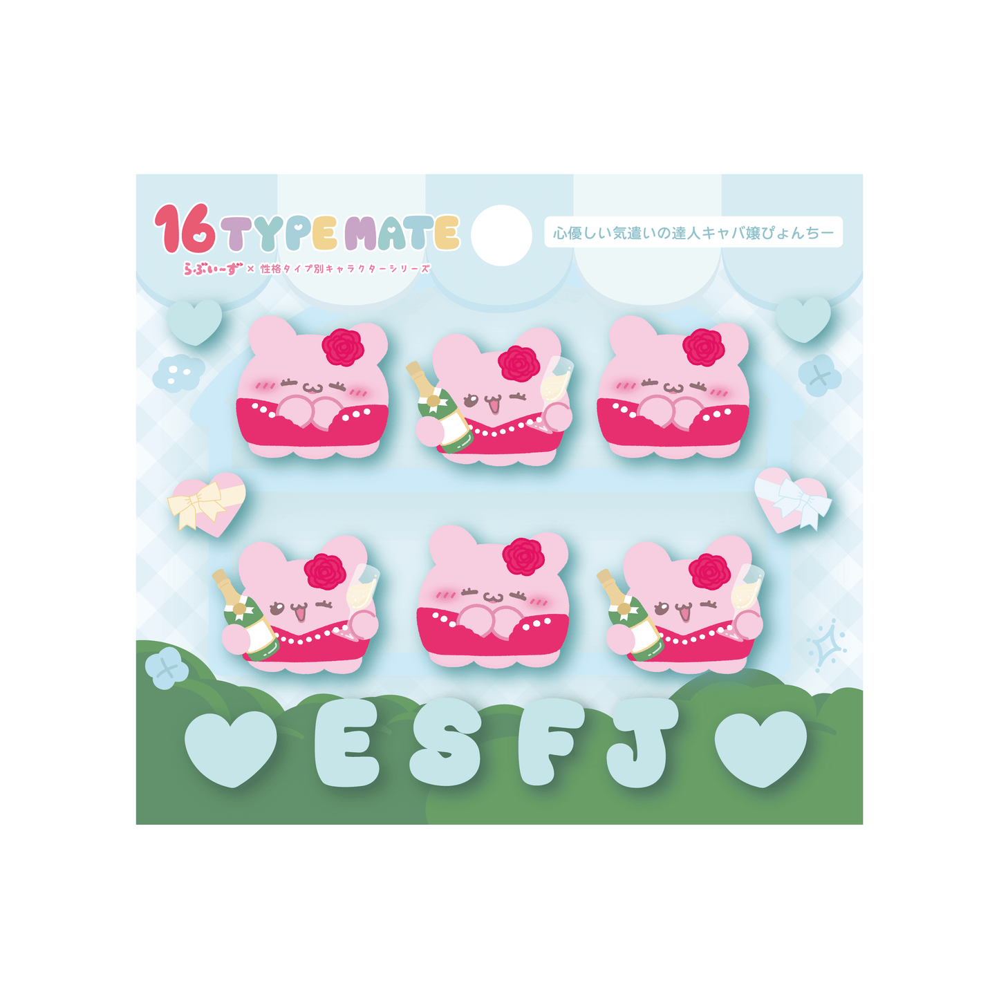 16TYPEMATE×らぶいーず ぷくぷくシール/ESFJ