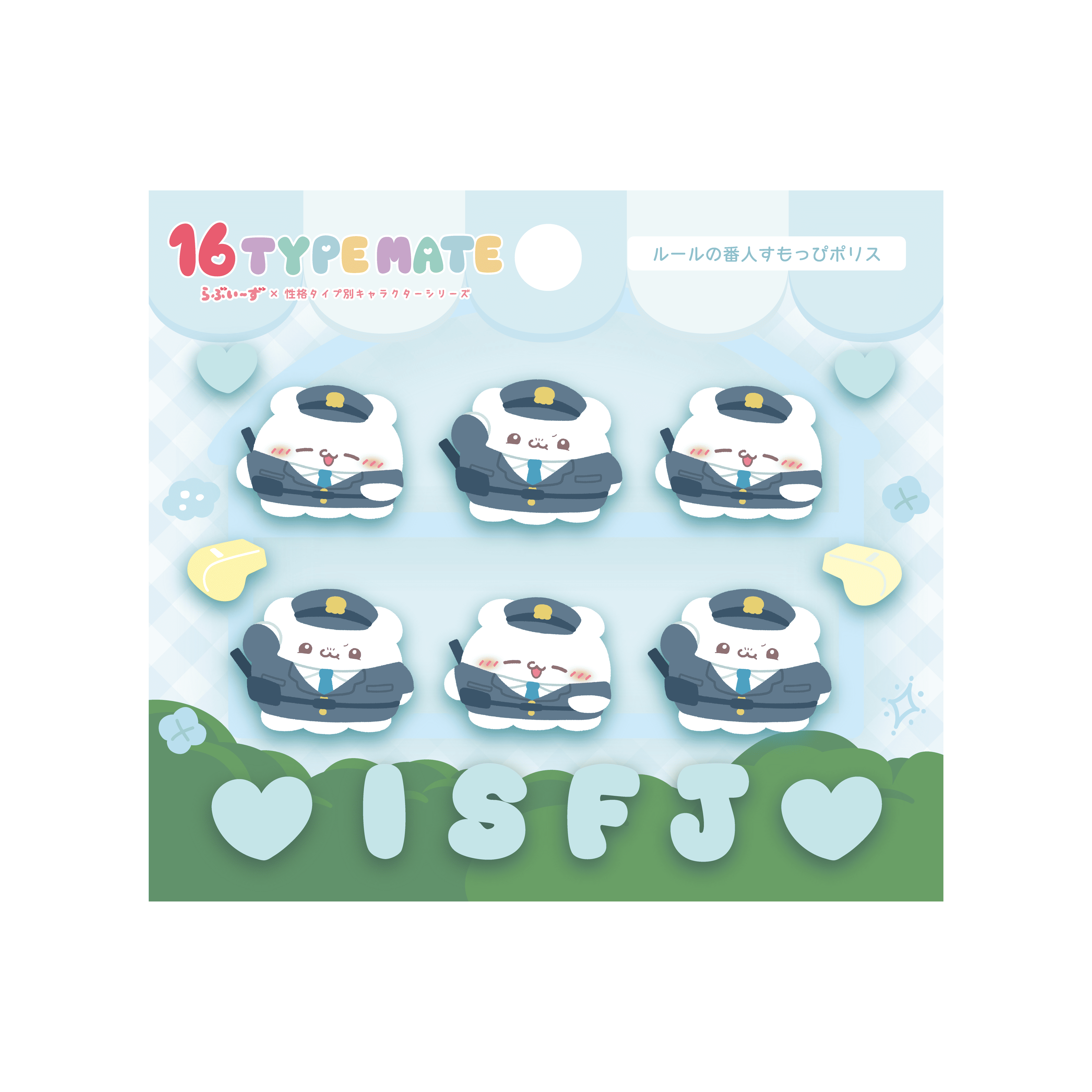 16TYPE MATE らぶいーず　6点セット yutori、性格タイプをテーマにした新キャラクターブランド「16